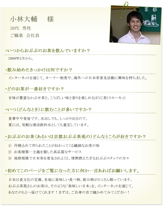 小林様