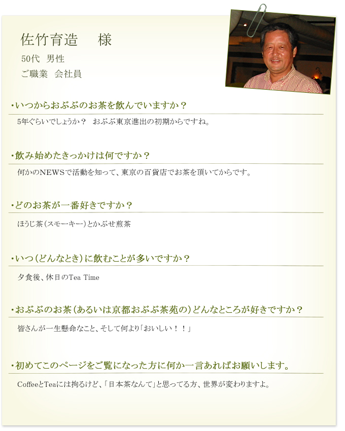 佐竹様