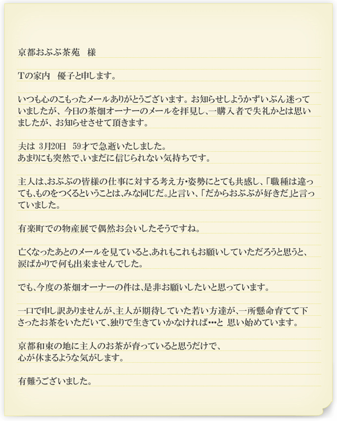 T様